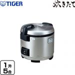 タイガー 炊きたて 業務用厨房機器 業務用ジャー炊飯器 1升5合炊き ステンレス 【業務用機器】 ≪JNO-A271-XS≫