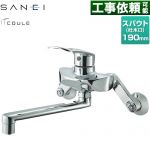 三栄 COULE キッチン水栓 壁付 シングル混合栓  ≪K1712E2-13≫