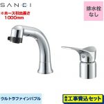 【工事費込セット（商品＋基本工事）】 三栄 シングルスプレー洗面混合栓（FB） ウルトラファインバブル対応 洗面水栓 台付 ツーホールタイプ 排水栓なし  ≪K37110E6JV≫