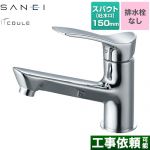 三栄 COULEシリーズ 洗面水栓 ワンホール シングルレバー 排水栓なし  ≪K4712ENJV≫