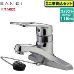 【工事費込セット（商品＋基本工事）】 三栄 洗面水栓 ツーホールシングルレバー式 ゴム栓付  ≪K57CE-13≫