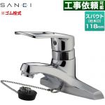 三栄 洗面水栓 ツーホールシングルレバー式 ゴム栓付  ≪K57CE-13≫