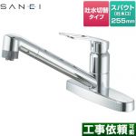 三栄 キッチン水栓 ツーホール シングルレバー  ≪K6711MEV-13≫
