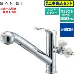 【工事費込セット（商品＋基本工事）】 三栄 キッチン水栓 シングルワンホールスプレー分岐混合栓  ≪K87000ETJV-V2S≫