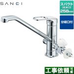 三栄 キッチン水栓 ワンホール　シングルレバー  ≪K87112ETJV-V2S≫