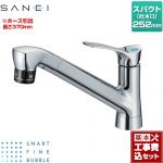 【工事費込セット（商品＋基本工事）】 三栄 Smart Fine Bubble スマートファインバブル キッチン水栓 シングル混合栓 ワンホール ファインバブル付  ≪K87121ET6JV-13≫