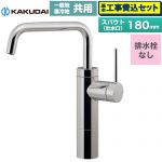 【工事費込セット（商品＋基本工事）】 カクダイ VARUNA ヴァルナ シングルレバー混合栓（トール） 洗面水栓 台付 ワンホール 排水栓なし  ≪183-302≫