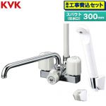 【工事費込セット（商品＋基本工事）】 KVK デッキ形2ハンドルシャワー 混合栓 浴室水栓 スパウト長さ300mm  ≪KF12ER3≫