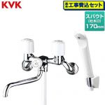 【工事費込セット（商品＋基本工事）】 KVK 2ハンドルシャワー水栓 浴室水栓 STシャワー スパウト長さ170mm  ≪KF30N2≫