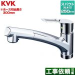 KVK シングルシャワー付混合栓 上施工タイプ キッチン水栓 ワンホールタイプ  ≪KM5021JTEC≫