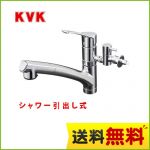 KVK キッチン水栓 シングルレバー式シャワー付混合栓 流し台用 分岐止水栓付 シャワー引出し式 とめるぞう付(緊急止水機能付) キッチン用 激安価格 混合水栓 キッチン 水栓 蛇口 【送料無料】≪KM5021TTU≫