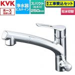 【工事費込セット（商品＋基本工事）】 KVK KM5061Nシリーズ ビルトイン浄水器用シングルシャワー付混合栓 キッチン水栓 台付 ワンホール 浄水器ビルトイン形  めっき 浄水カートリッジセット別売 ≪KM5061N≫