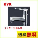 KVK 洗面水栓 シングルレバー式シャワー付混合栓 洗面用 シャワー引出し式 快適節水シャワー 省施工仕様 逆止弁 取付穴径(mm):φ36〜38 【パッキン無料プレゼント!(希望者のみ)】 【送料無料】≪KM8001TF≫