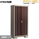 【メーカー直送品】【関東限定配送】【代引不可】 イナバ 物置 ナイソーシスター 二重構造収納庫 全面棚タイプ クラシックブラウン ≪KMW-096E-CB≫