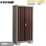 【メーカー直送品】【関東限定配送】【代引不可】 イナバ 物置 ナイソーシスター 二重構造収納庫 全面棚タイプ クラシックブラウン ≪KMW-097E-CB≫