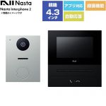 ナスタ Nasta Interphone 2 KS-ND02シリーズ ドアホン 基本セット：玄関子機、室内親機 電源：AC100V（50Hz/60Hz）  室内親機：ブラック/玄関子機：シルバー ≪KS-ND02A-BKSV≫