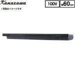 金澤工業 Eタイプ 薄型・低騒音モデル 蒸気排出ユニット 幅60cm  ブラック色 ≪KSV-E060DKR≫