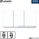 ワンド KTD3 キッチンシリーズ 吊戸棚 吊り戸棚 間口：95cm  ホワイト 【直送 配送地域限定品※地図確認要 時間指定・土日祝配送・代引不可】 ≪KTD3-45-95HS-SW≫