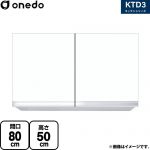 ワンド KTD3 キッチンシリーズ 吊戸棚 吊り戸棚 間口：80cm  ホワイト 【直送 配送地域限定品※地図確認要 時間指定・土日祝配送・代引不可】 ≪KTD3-50-80HS-SW≫