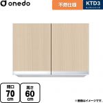 ワンド KTD3 キッチンシリーズ 吊戸棚 不燃仕様吊り戸棚 間口：70cm  木目 【直送 配送地域限定品※地図確認要 時間指定・土日祝配送・代引不可】 ≪KTD3-60-70FH-LG≫