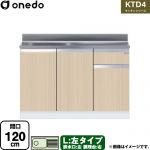 ワンド KTD4 キッチンシリーズ 流し台 流し台 左タイプ 間口：120cm  木目 【直送 配送地域限定品※地図確認要 時間指定・土日祝配送・代引不可】 ≪KTD4-80-120S-L-LG≫