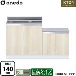 ワンド KTD4 キッチンシリーズ 流し台 流し台 左タイプ 間口：140cm  木目 【直送 配送地域限定品※地図確認要 時間指定・土日祝配送・代引不可】 ≪KTD4-80-140K-L-RV≫