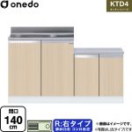 ワンド KTD4 キッチンシリーズ 流し台 流し台 右タイプ 間口：140cm  木目 【直送 配送地域限定品※地図確認要 時間指定・土日祝配送・代引不可】 ≪KTD4-80-140K-R-LG≫