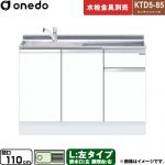 ワンド KTD5-85 キッチンシリーズ 流し台 流し台 左タイプ 間口：110cm  ホワイト 【直送 配送地域限定品※地図確認要 時間指定・土日祝配送・代引不可】 ≪KTD5-85-110DS-L-SW≫