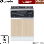 ワンド KTD5-85 キッチンシリーズ コンロ台 コンロキャビネット（3口・グリル） 幅：60cm  木目 【直送 配送地域限定品※地図確認要 時間指定・土日祝配送・代引不可】 ≪KTD5-85-60GC3-LG≫