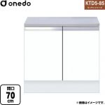 ワンド KTD5-85 キッチンシリーズ コンロ台 コンロ台 間口：70cm  ホワイト 【直送 配送地域限定品※地図確認要 時間指定・土日祝配送・代引不可】 ≪KTD5-85-70G-SW≫