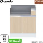 ワンド KTD5-85 キッチンシリーズ コンロ台 コンロ調理台 間口：75cm  木目 【直送 配送地域限定品※地図確認要 時間指定・土日祝配送・代引不可】 ≪KTD5-85-75GT-L-LG≫
