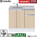 ワンド KTD6 キッチンシリーズ 流し台 流し台 左タイプ 間口：100cm  木目 【直送 配送地域限定品※地図確認要 時間指定・土日祝配送・代引不可】 ≪KTD6-85-100DS-L-LG≫