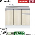 ワンド KTD6 キッチンシリーズ 流し台 流し台 左タイプ 間口：105cm  木目 【直送 配送地域限定品※地図確認要 時間指定・土日祝配送・代引不可】 ≪KTD6-85-105DS-L-RV≫