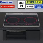 【工事費込セット（商品＋基本工事）】 パナソニック Fシリーズ IHクッキングヒーター 3口IH　鉄・ステンレス対応 幅60cm  トップ：ブラック 本体：ブラック ≪KZ-F1T6XKT≫