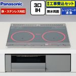 【工事費込セット（商品＋基本工事）】 パナソニック Fシリーズ IHクッキングヒーター 3口IH　鉄・ステンレス対応 幅60cm  トップ：シルバー 本体：グレー ≪KZ-F1T6XST≫