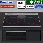 パナソニック Jシリーズ IHクッキングヒーター 2口IH+ラジエント　鉄・ステンレス対応 幅60cm  トップ：ブラック 本体：ブラック ≪KZ-J1H6AK≫