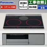パナソニック Jシリーズ IHクッキングヒーター 2口IH+ラジエント　鉄・ステンレス対応 幅60cm  トップ：ブラック 本体：グレー ≪KZ-J1H6AS≫
