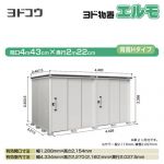 【大型重量品につき特別配送】【代引不可】 ヨドコウ 物置 ヨド物置 エルモ 屋根タイプ:背高Hタイプ 耐荷重タイプ:一般型 扉タイプ:2連片引き戸(扉2ヶ所付) カシミヤベージュ 【送料無料】【法人名必須】【個人宅様配送不可】≪LMD-4422HW-CB≫