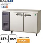 フクシマガリレイ The Galilei Xシリーズ 業務用冷蔵機器 コールドテーブル パススルー冷蔵庫 387L  【新品】【メーカー直送品】【代引・土日祝配送・時間指定 不可】 ≪LPL-120RX≫