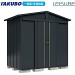 タクボ ガーデニング物置 リジュー 物置 背面棚（別売） 三角屋根仕様  アイボリーブラック 【大型重量品につき特別配送】【代引不可】 ≪LSN-2215-YK≫