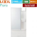 LIXIL Piara（ピアラ） 洗面化粧台ミラー 全高1900mm用 間口：500mm  ホワイト（キャビネット本体） 洗面化粧台本体別売 【メーカー直送品】【代引・土日祝配送・時間指定 不可】 ≪MAR3-501TXJ≫