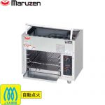 マルゼン ガス上火式焼物器「スピードグリラー」＜赤外線バーナー＞ 業務用厨房機器 奥行300mm（棚固定方式）  【メーカー直送品】【代引・土日祝配送・時間指定 不可】【都市ガス】 ≪MGK-053UB-13A≫
