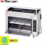 マルゼン ガス上火式焼物器「スピードグリラー」＜赤外線バーナー＞ 業務用厨房機器 奥行420mm（ハンドルレバー方式）  【メーカー直送品】【代引・土日祝配送・時間指定 不可】【都市ガス】 ≪MGK-084UB-13A≫