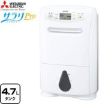 三菱電機 衣類乾燥 除湿機 サラリPro ハイパワータイプ 除湿機 コンプレッサー式 15.5L/日・18L/日（50Hz・60Hz）  ホワイト ≪MJ-P180ZX-W≫