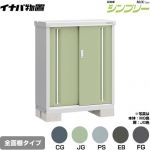 イナバ シンプリー 収納庫 MJXタイプ 物置 全面棚タイプ  【メーカー直送品】【関東限定配送】【代引不可】 ≪MJX-094B≫