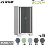 イナバ シンプリー 収納庫 MJXタイプ 物置 半棚タイプ 長もの収納タイプ  【メーカー直送品】【関東限定配送】【代引不可】 ≪MJX-097DP≫