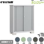イナバ シンプリー 収納庫 MJXタイプ 物置 全面棚タイプ  【メーカー直送品】【関東限定配送】【代引不可】 ≪MJX-136D≫