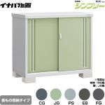 イナバ シンプリー 収納庫 MJXタイプ 物置 半棚タイプ 長もの収納タイプ  【メーカー直送品】【関東限定配送】【代引不可】 ≪MJX-137BP≫