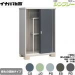 イナバ シンプリー 収納庫 MJXタイプ 物置 半棚タイプ 長もの収納タイプ  【メーカー直送品】【関東限定配送】【代引不可】 ≪MJX-137EP≫
