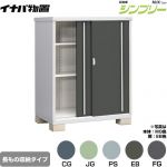 イナバ シンプリー 収納庫 MJXタイプ 物置 半棚タイプ 長もの収納タイプ  【メーカー直送品】【関東限定配送】【代引不可】 ≪MJX-139DP≫